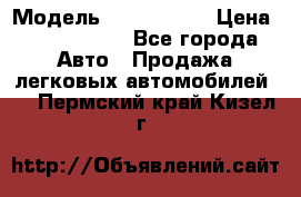  › Модель ­ Audi Audi › Цена ­ 1 000 000 - Все города Авто » Продажа легковых автомобилей   . Пермский край,Кизел г.